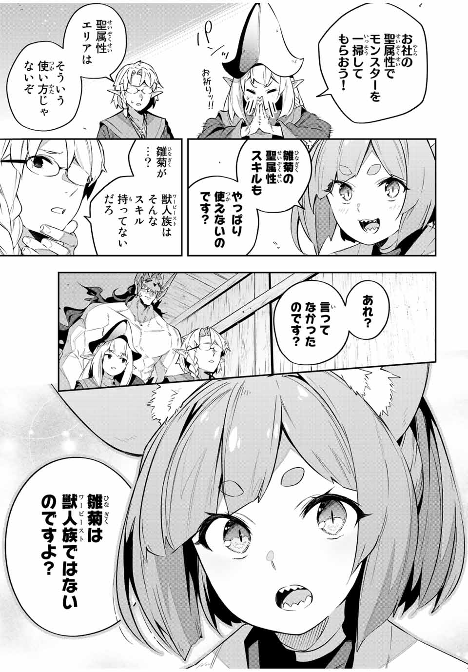 吸血鬼少女となって、やがて『赤の魔王』と呼ばれるようになりました 第28話 - Page 15