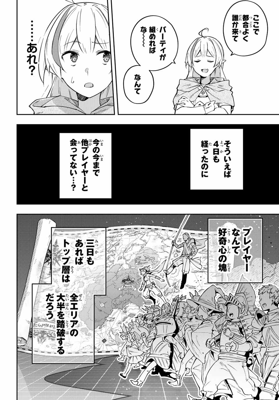 吸血鬼少女となって、やがて『赤の魔王』と呼ばれるようになりました 第3話 - Page 10