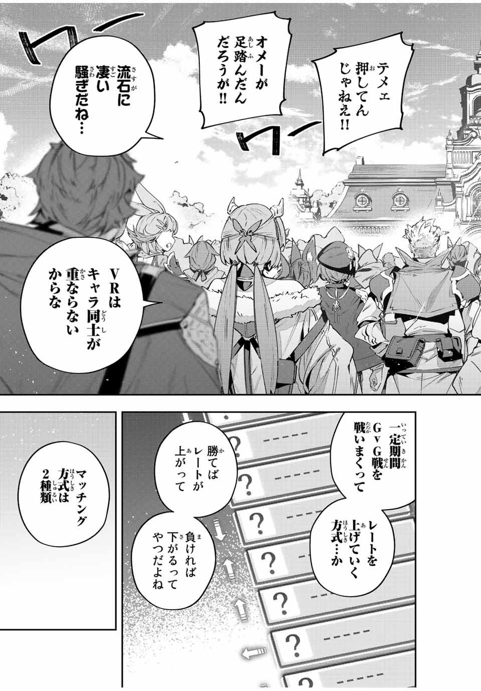 吸血鬼少女となって、やがて『赤の魔王』と呼ばれるようになりました 第33話 - Page 20