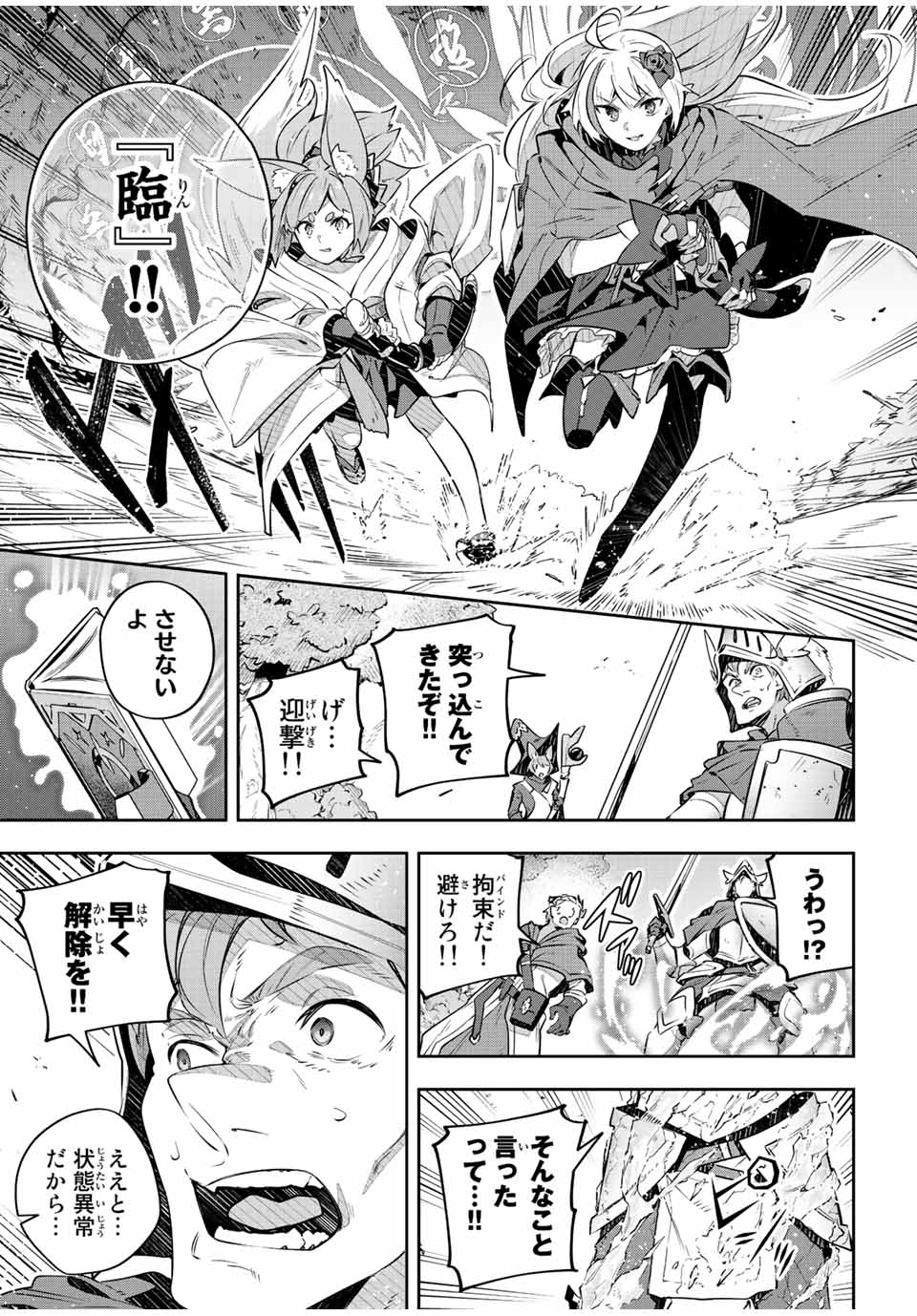 吸血鬼少女となって、やがて『赤の魔王』と呼ばれるようになりました 第36話 - Page 9