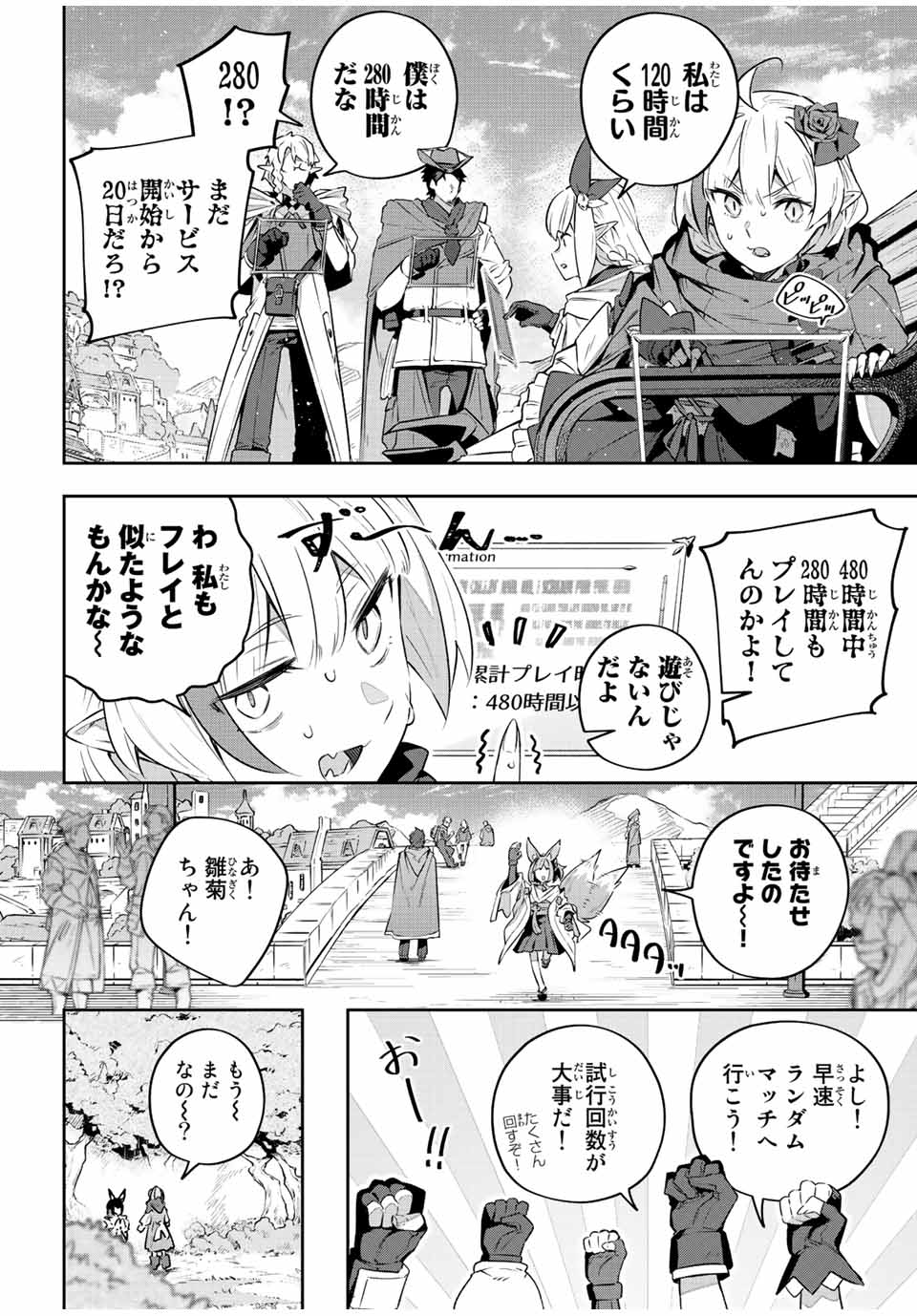 吸血鬼少女となって、やがて『赤の魔王』と呼ばれるようになりました 第37話 - Page 4