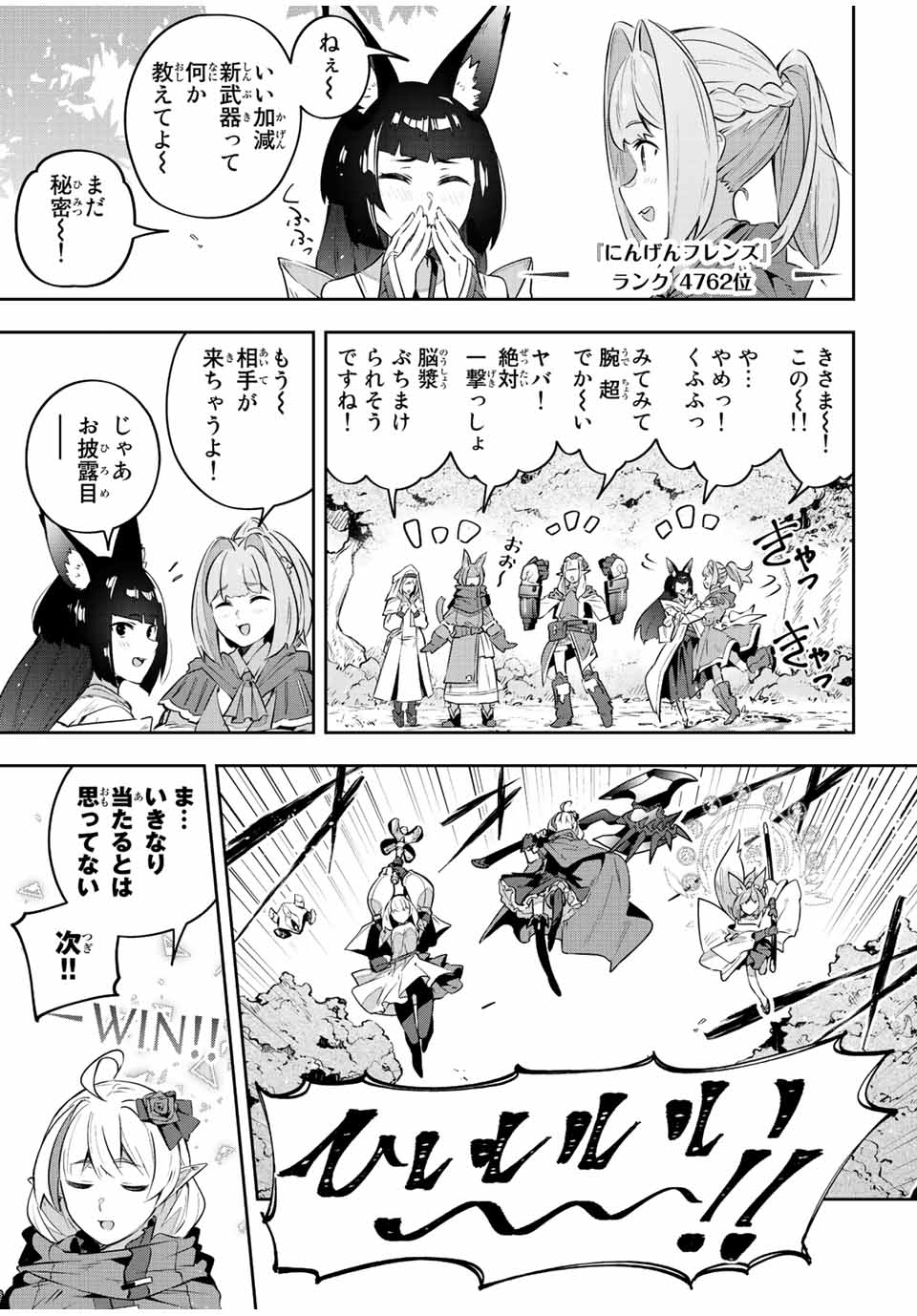 吸血鬼少女となって、やがて『赤の魔王』と呼ばれるようになりました 第37話 - Page 5