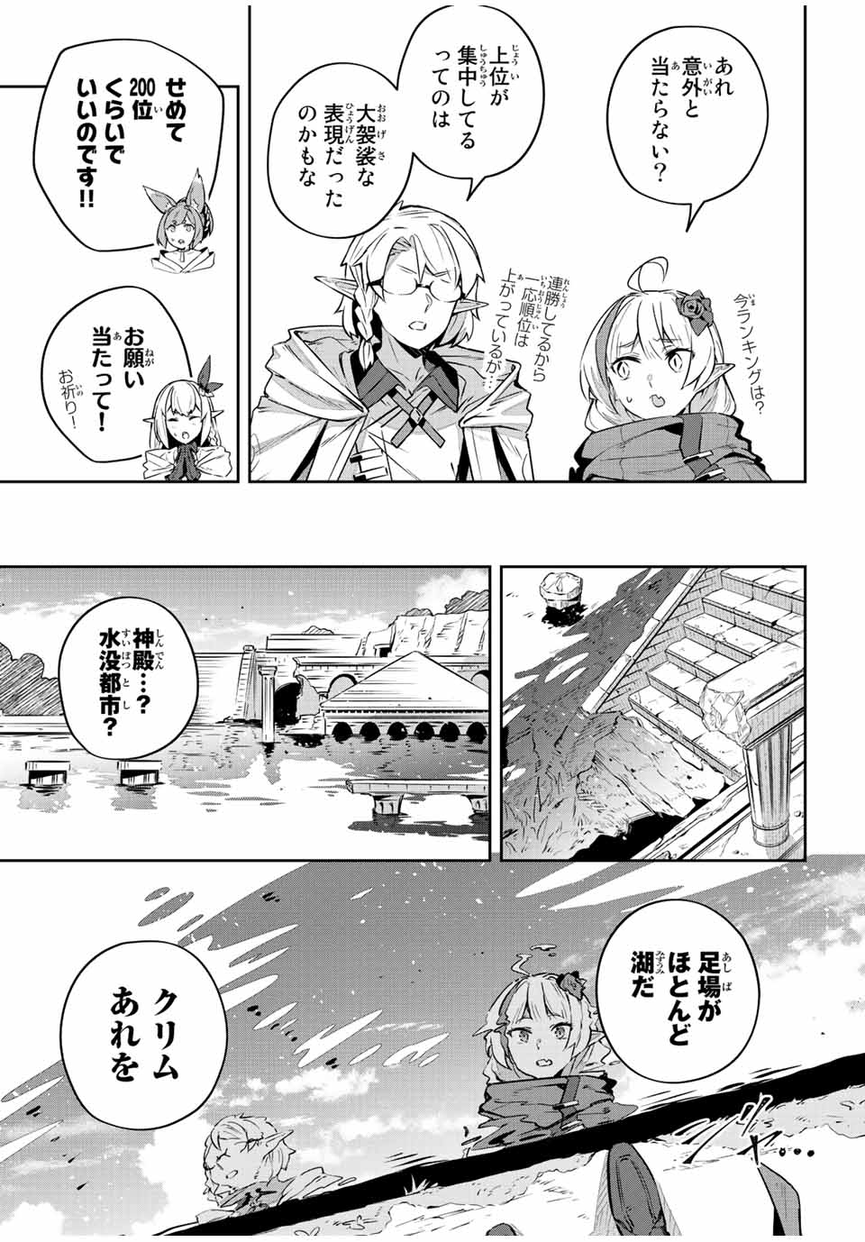 吸血鬼少女となって、やがて『赤の魔王』と呼ばれるようになりました 第37話 - Page 7