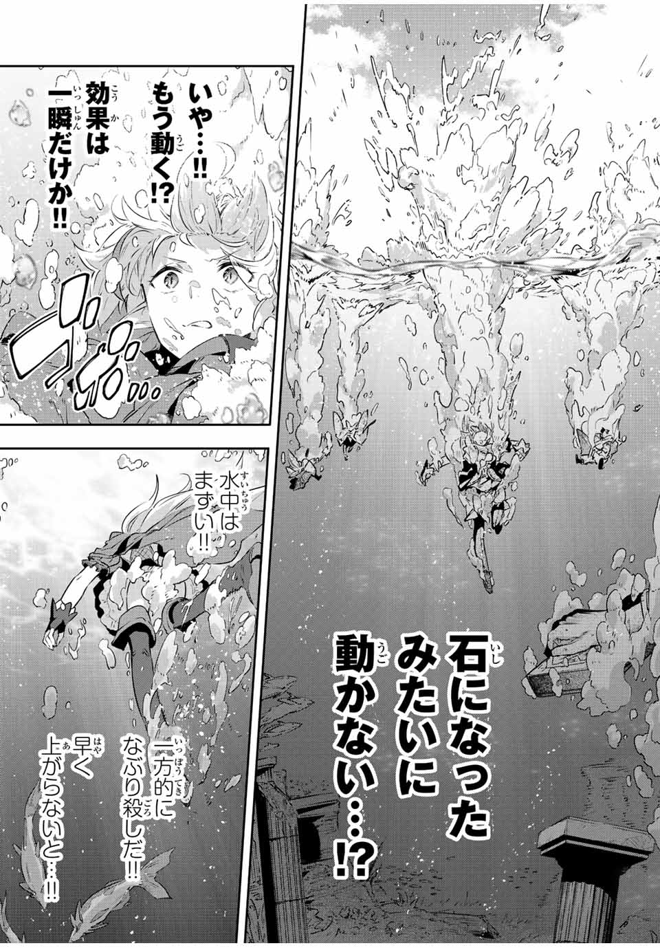 吸血鬼少女となって、やがて『赤の魔王』と呼ばれるようになりました 第38話 - Page 7