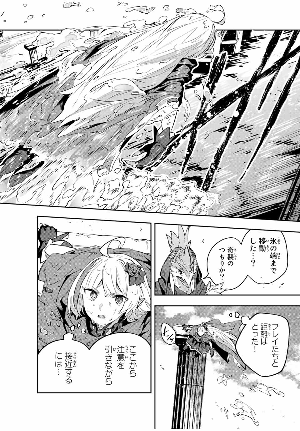 吸血鬼少女となって、やがて『赤の魔王』と呼ばれるようになりました 第38話 - Page 12