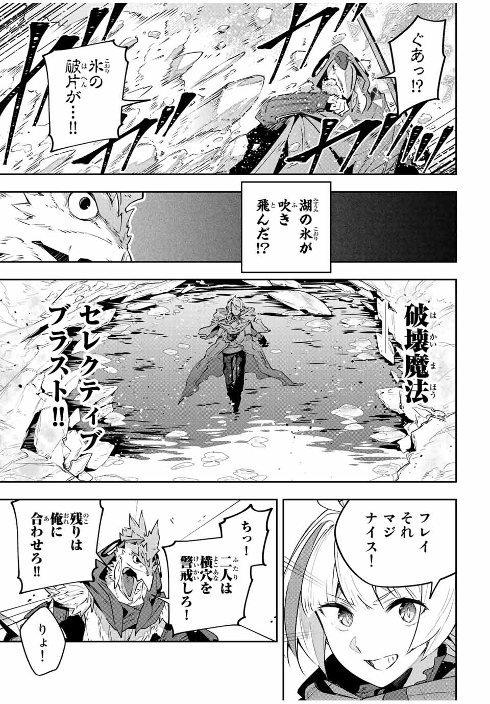 吸血鬼少女となって、やがて『赤の魔王』と呼ばれるようになりました 第39話 - Page 5