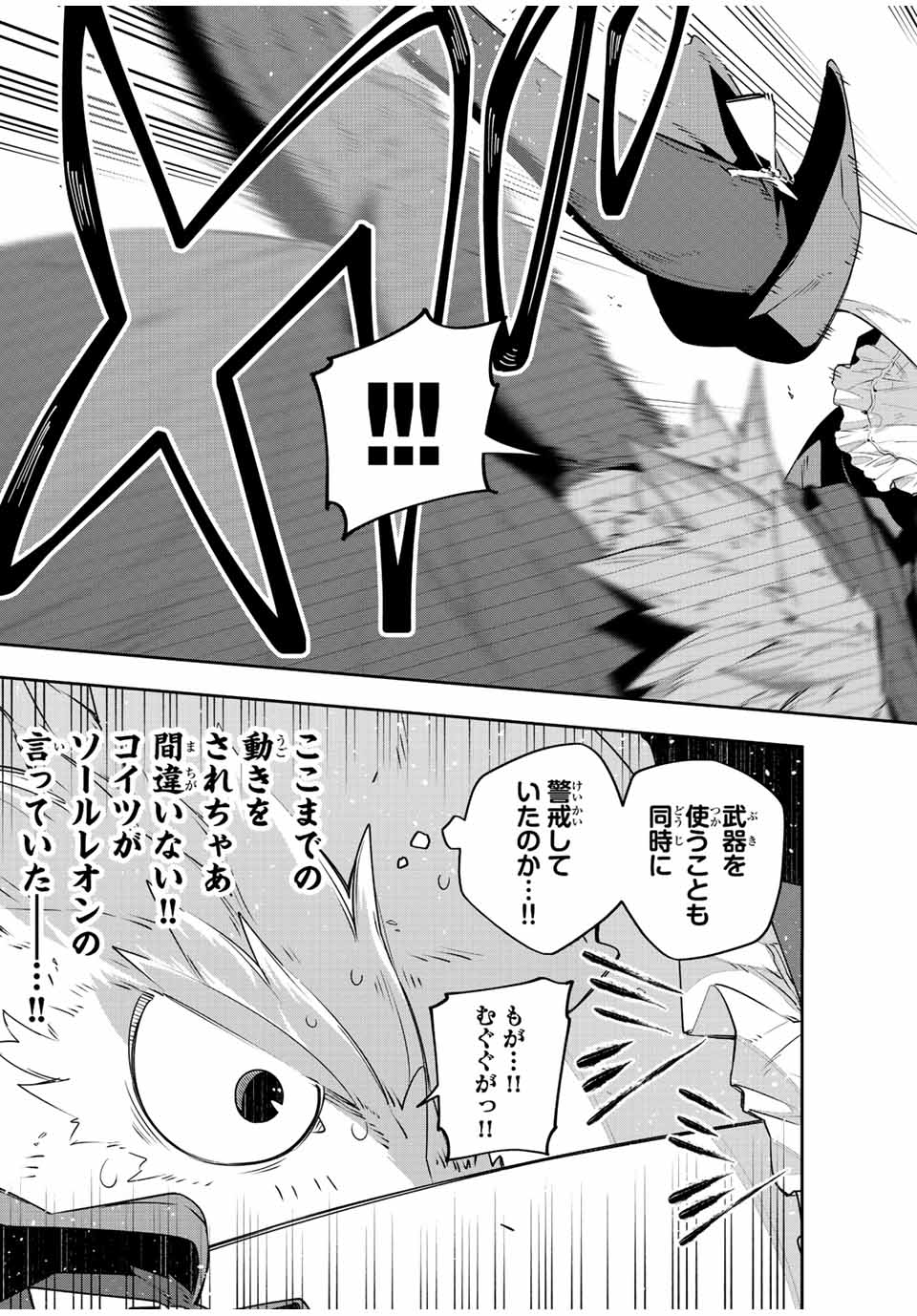 吸血鬼少女となって、やがて『赤の魔王』と呼ばれるようになりました 第39話 - Page 11