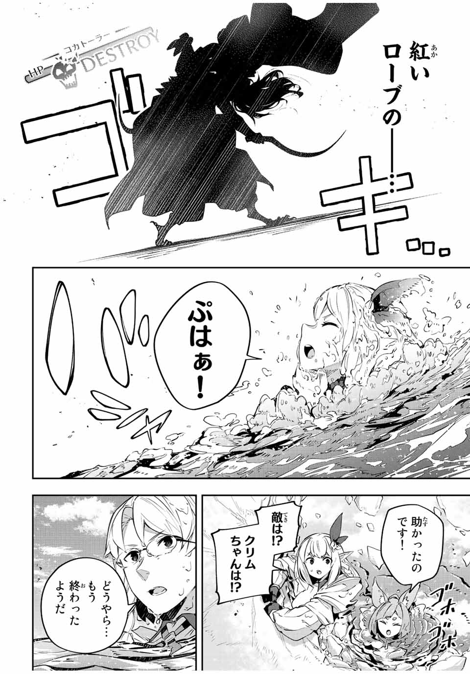 吸血鬼少女となって、やがて『赤の魔王』と呼ばれるようになりました 第39話 - Page 12