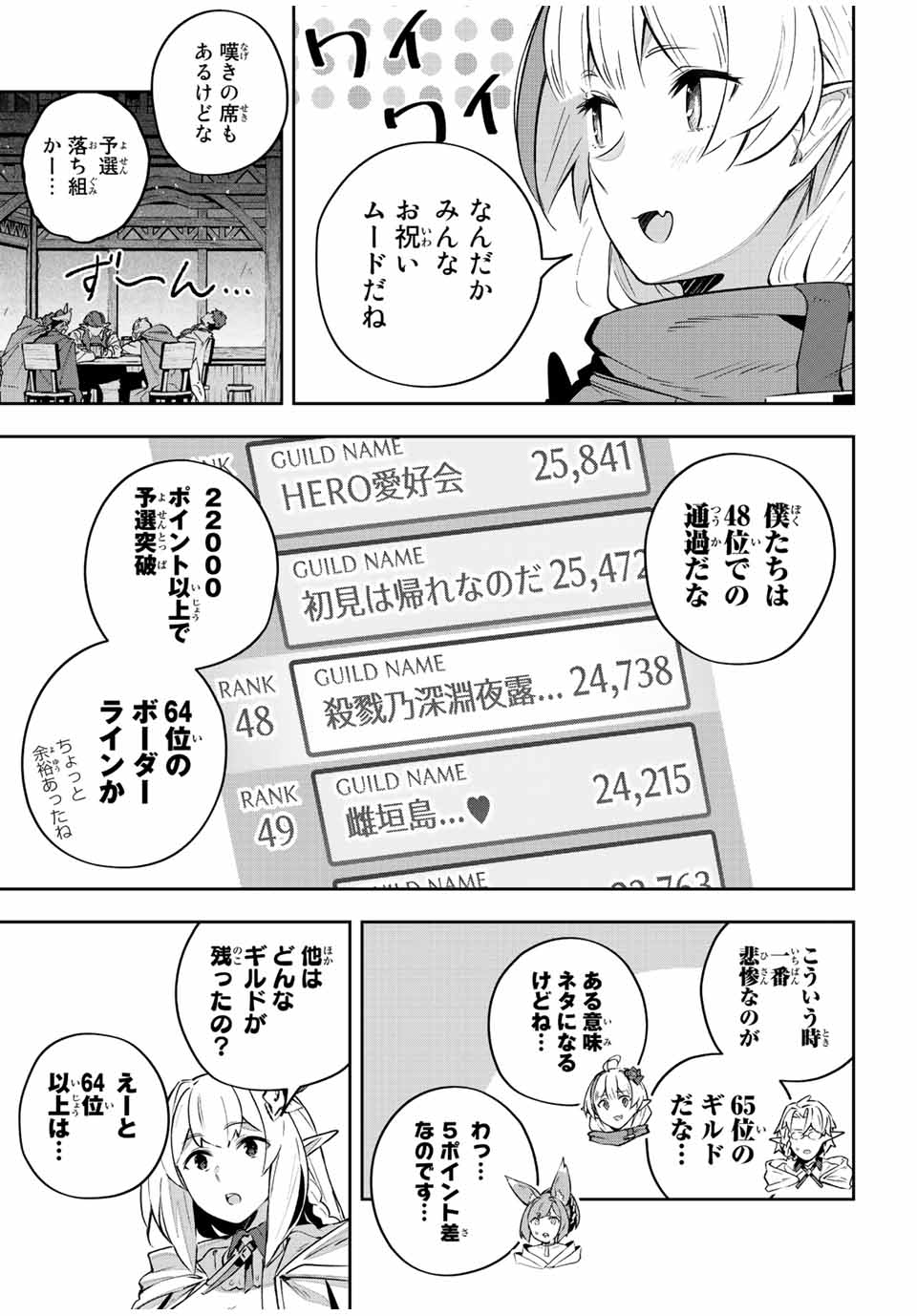 吸血鬼少女となって、やがて『赤の魔王』と呼ばれるようになりました 第40話 - Page 9