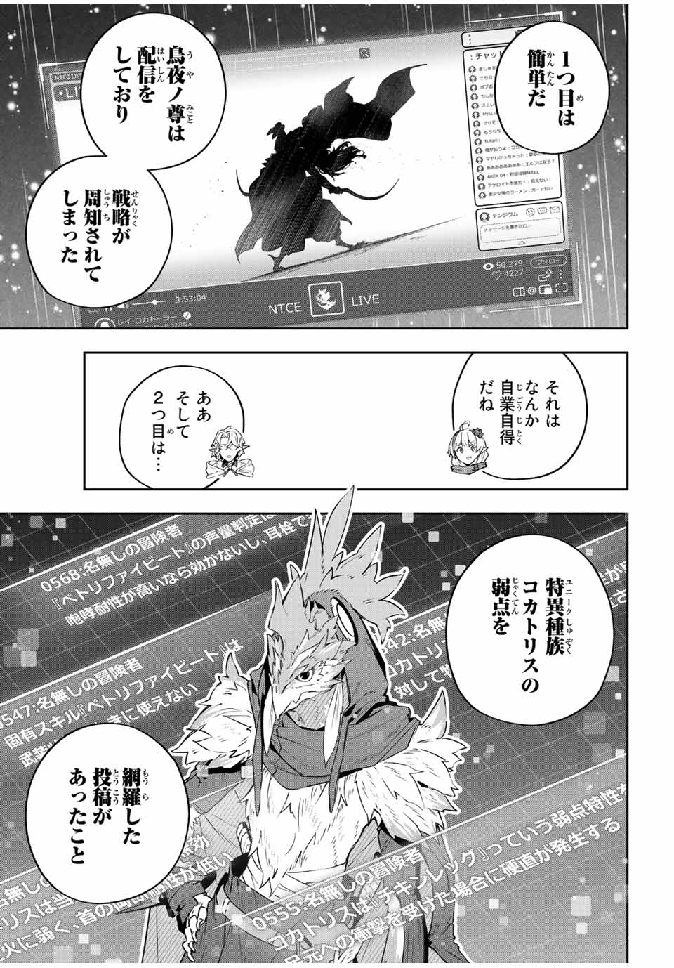 吸血鬼少女となって、やがて『赤の魔王』と呼ばれるようになりました 第41話 - Page 3