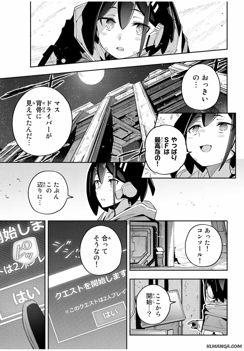 吸血鬼少女となって、やがて『赤の魔王』と呼ばれるようになりました 第42話 - Page 21