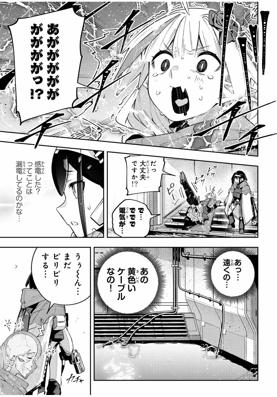 吸血鬼少女となって、やがて『赤の魔王』と呼ばれるようになりました 第44話 - Page 13