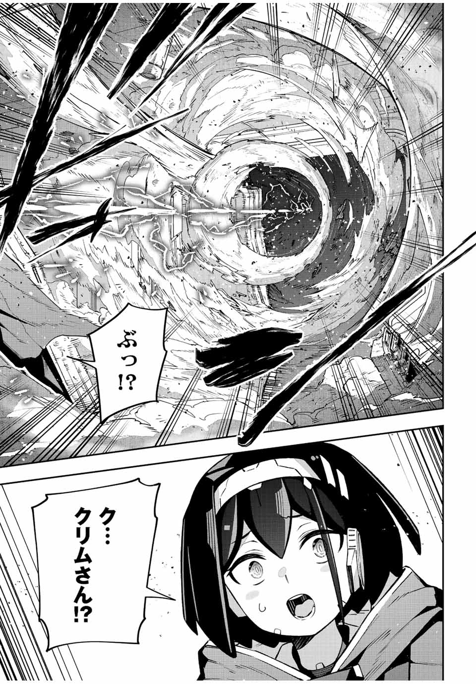 吸血鬼少女となって、やがて『赤の魔王』と呼ばれるようになりました 第45話 - Page 11