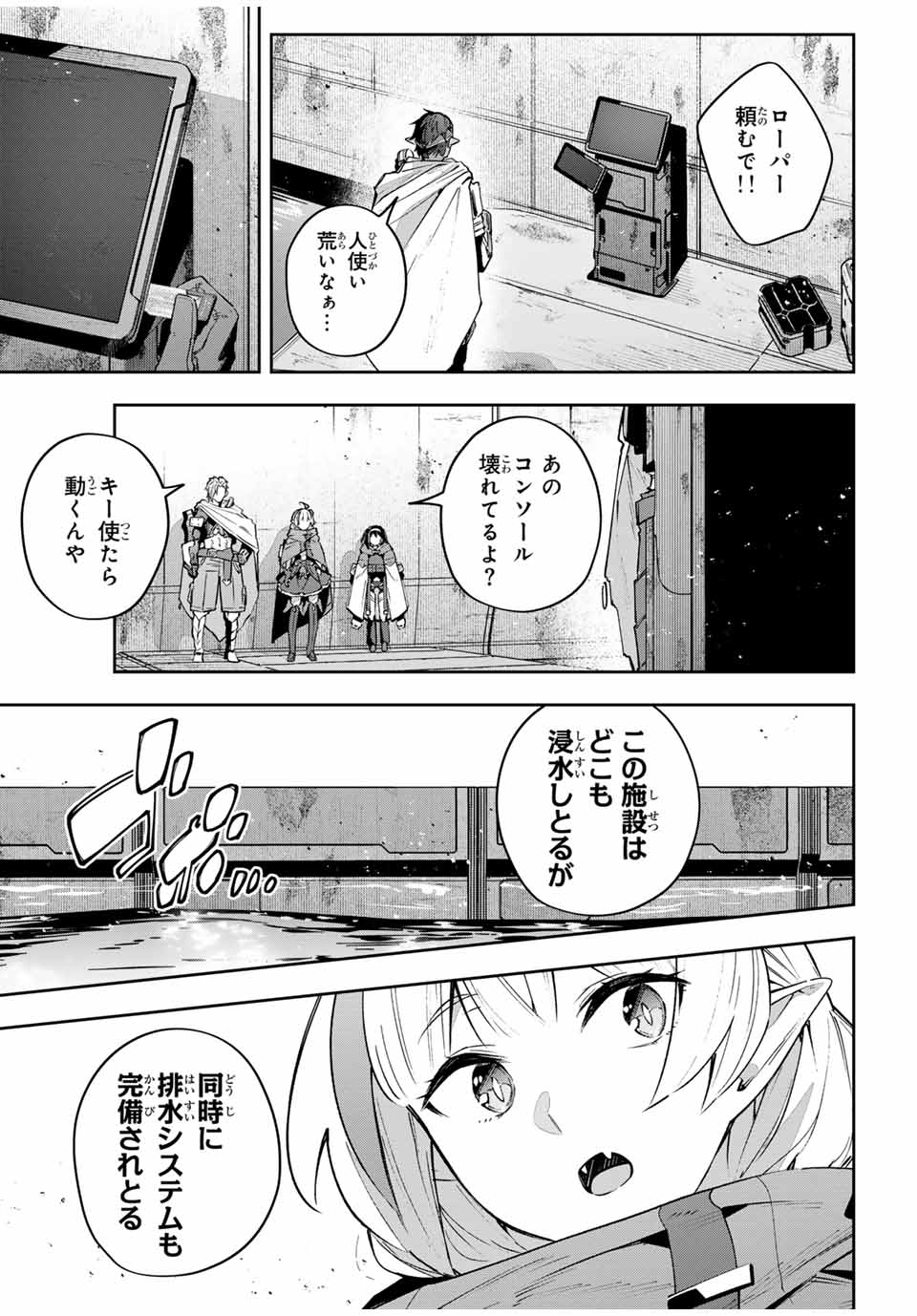 吸血鬼少女となって、やがて『赤の魔王』と呼ばれるようになりました 第46話 - Page 13