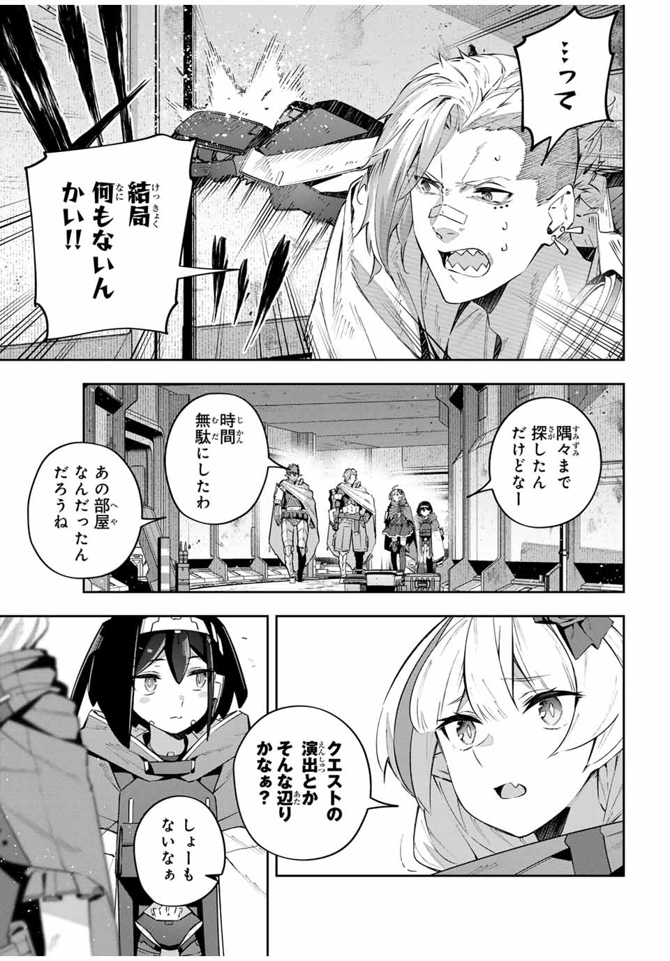 吸血鬼少女となって、やがて『赤の魔王』と呼ばれるようになりました 第47話 - Page 3