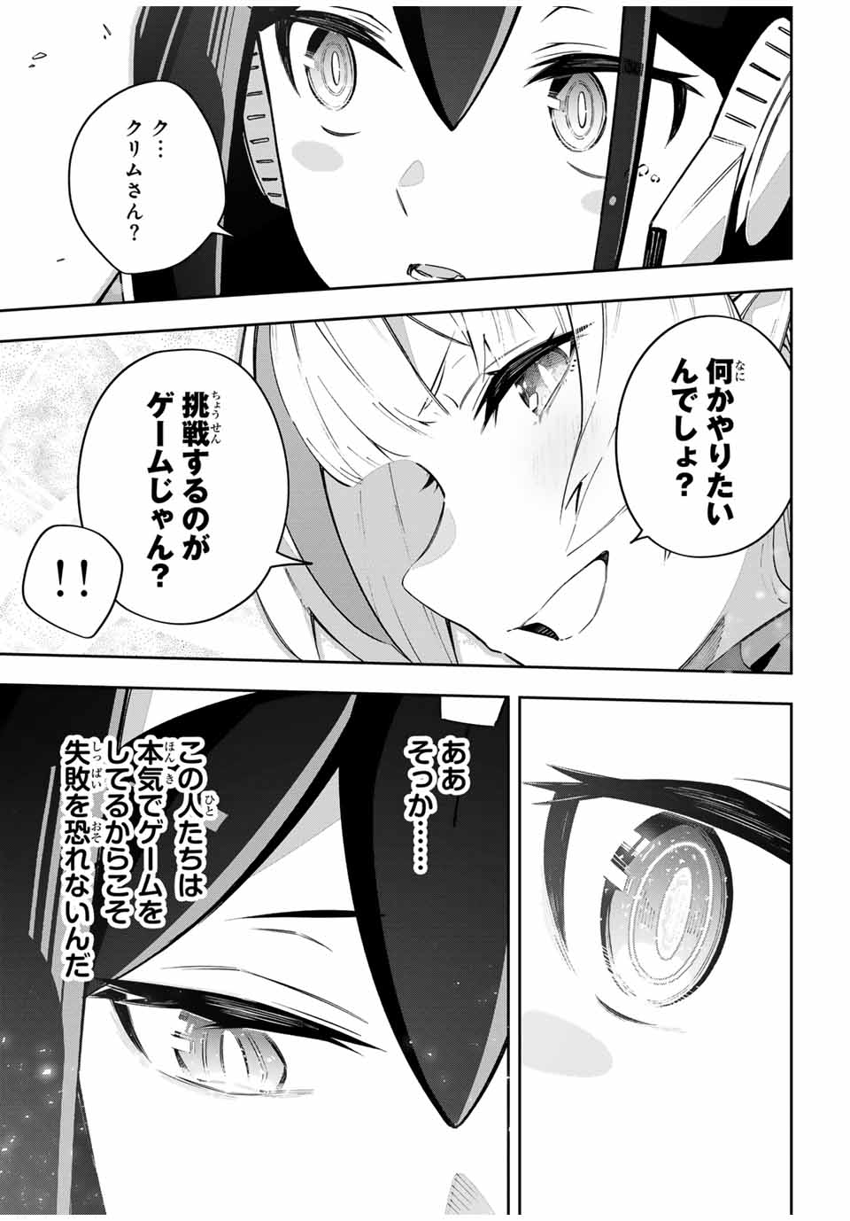 吸血鬼少女となって、やがて『赤の魔王』と呼ばれるようになりました 第47話 - Page 15