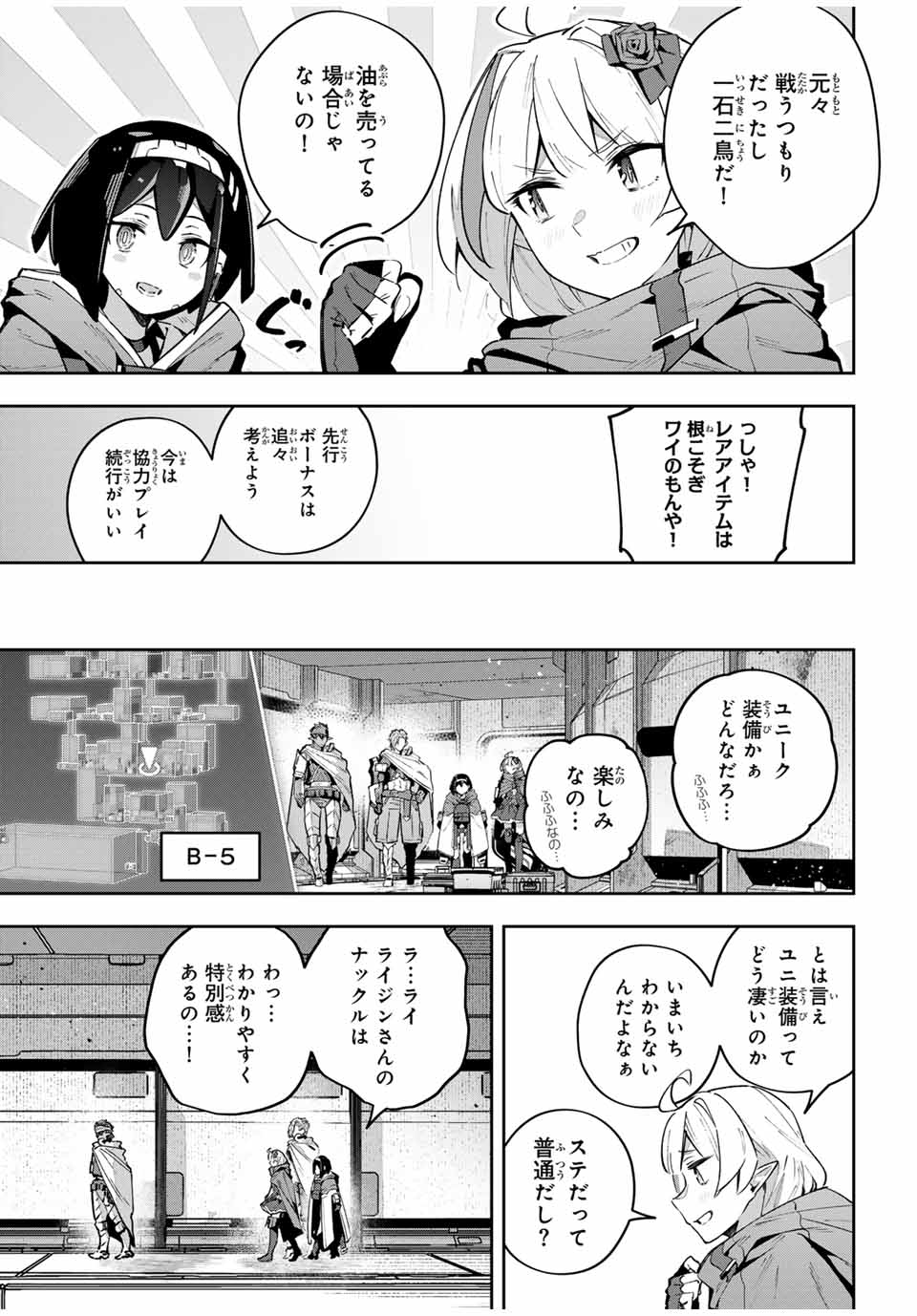 吸血鬼少女となって、やがて『赤の魔王』と呼ばれるようになりました 第48話 - Page 13