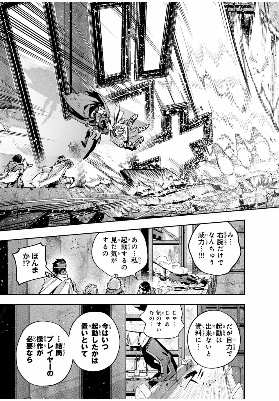 吸血鬼少女となって、やがて『赤の魔王』と呼ばれるようになりました 第49話 - Page 13