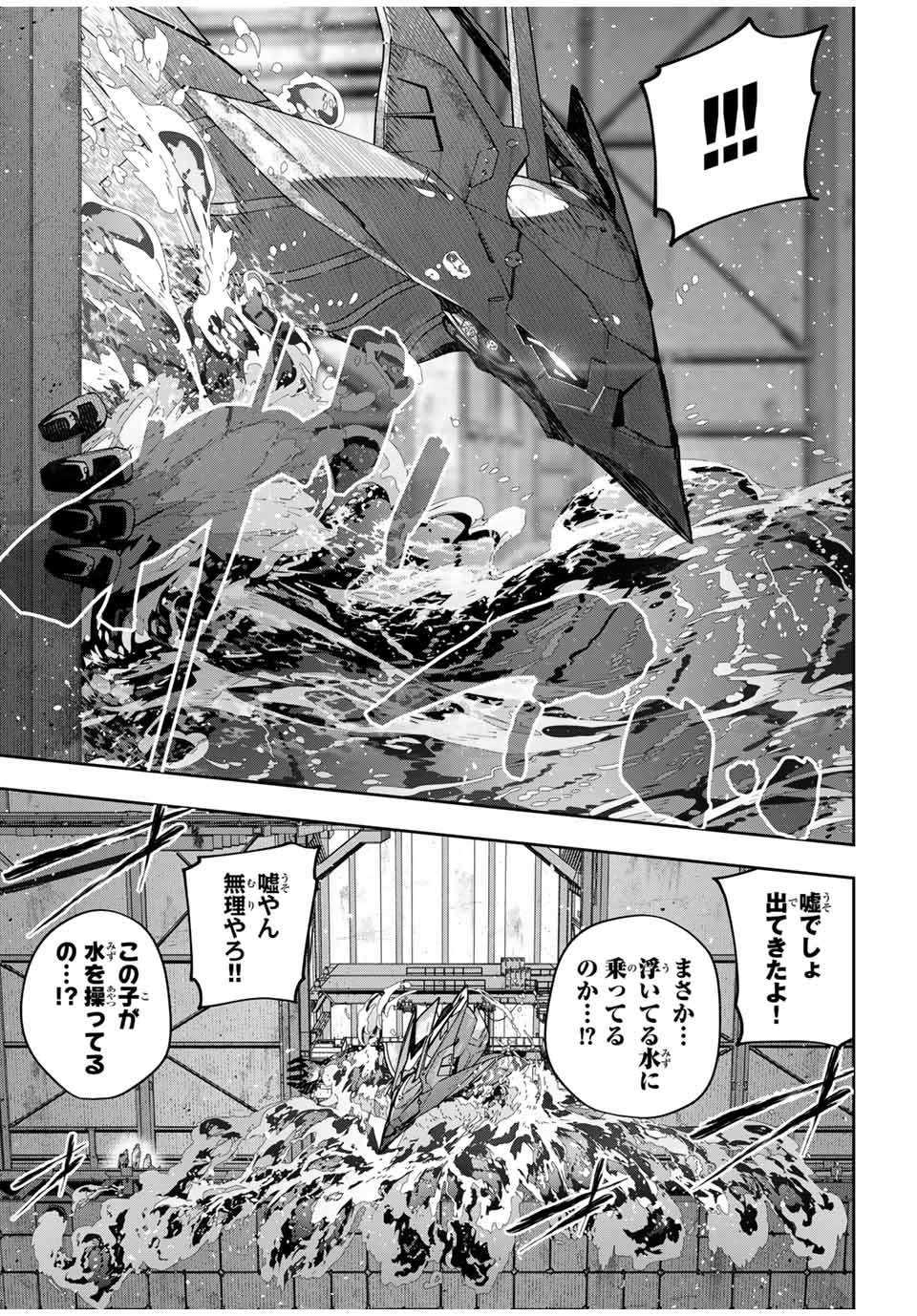 吸血鬼少女となって、やがて『赤の魔王』と呼ばれるようになりました 第49話 - Page 17