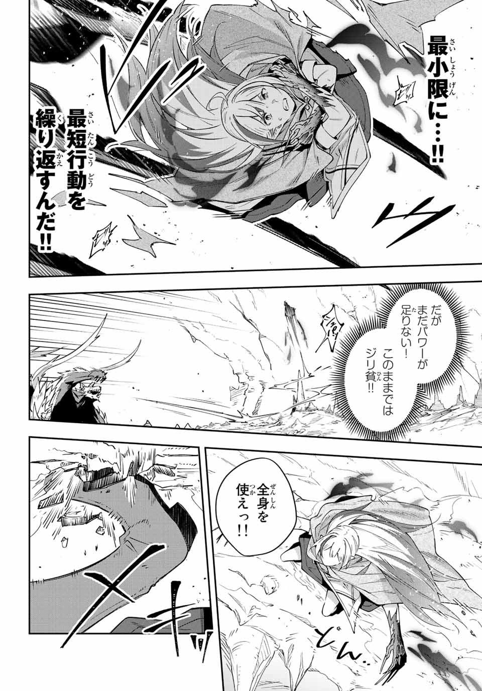 吸血鬼少女となって、やがて『赤の魔王』と呼ばれるようになりました 第5話 - Page 6