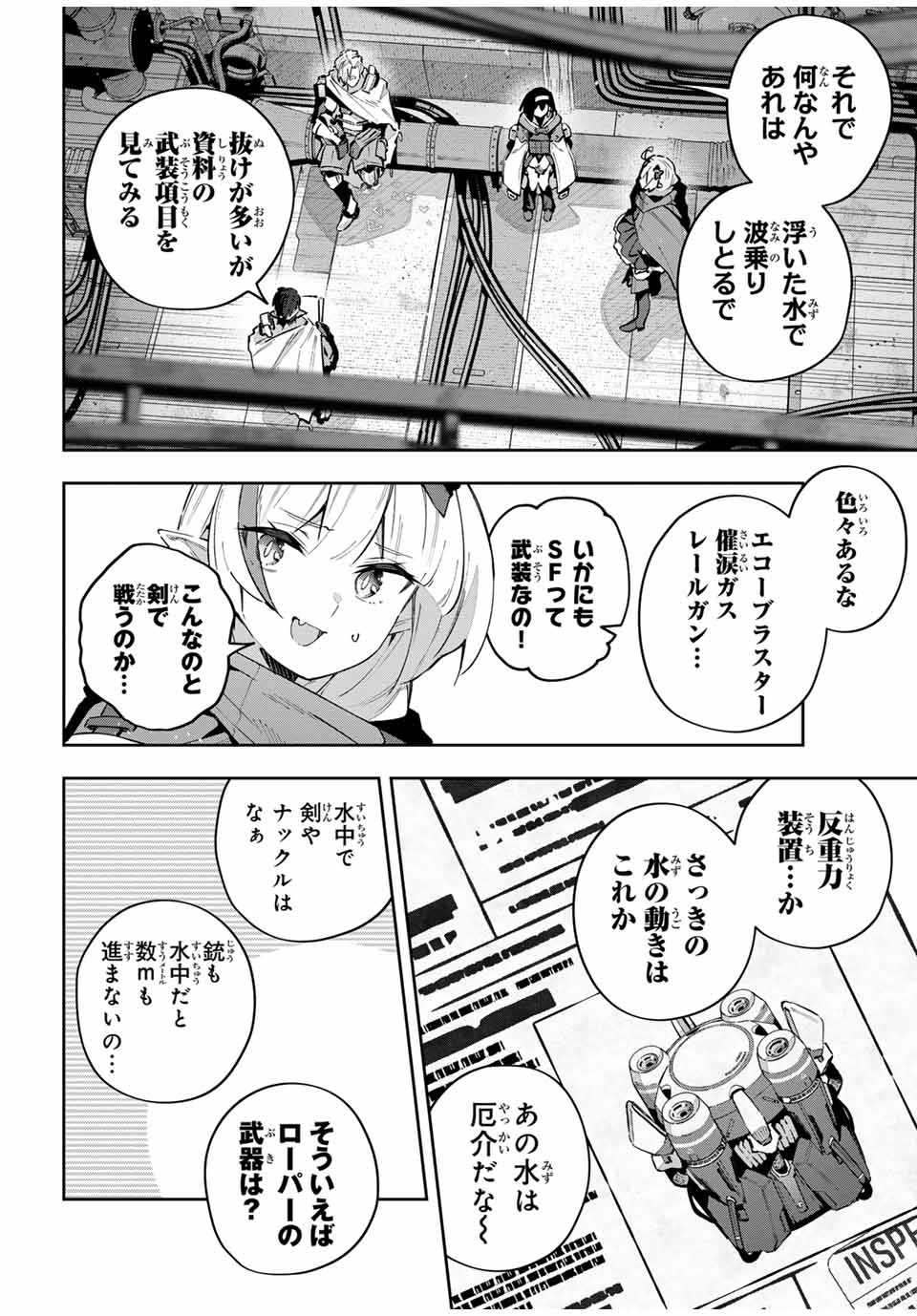 吸血鬼少女となって、やがて『赤の魔王』と呼ばれるようになりました 第50話 - Page 2