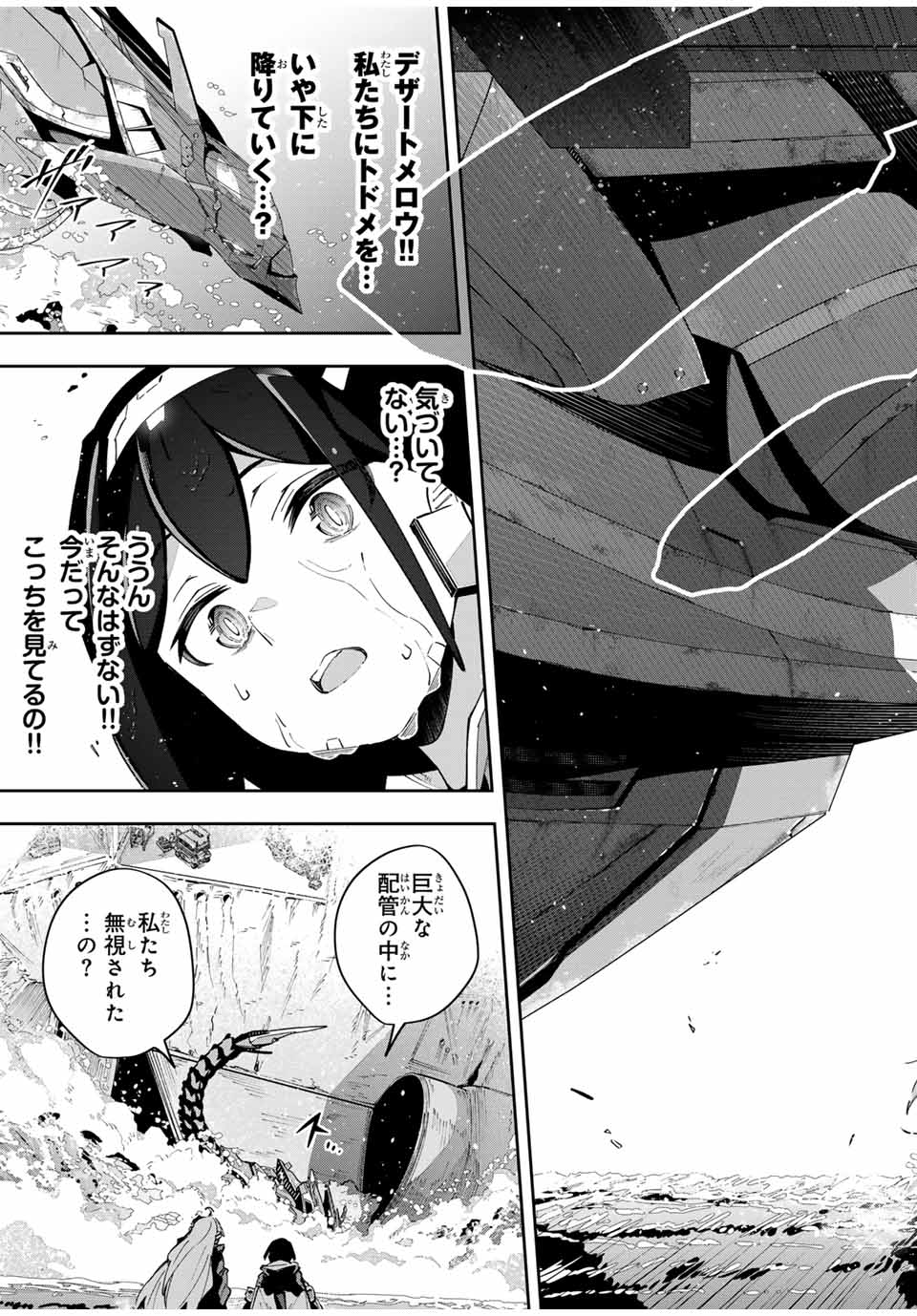 吸血鬼少女となって、やがて『赤の魔王』と呼ばれるようになりました 第50話 - Page 15