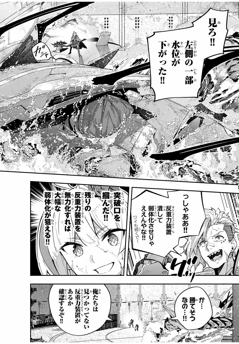 吸血鬼少女となって、やがて『赤の魔王』と呼ばれるようになりました 第52話 - Page 10