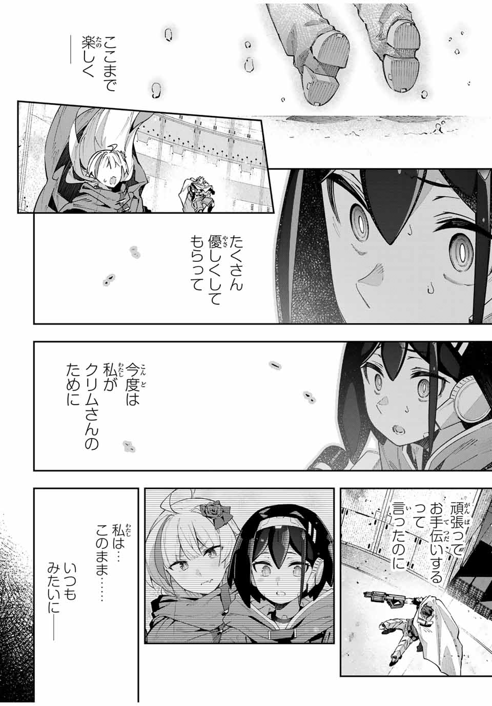 吸血鬼少女となって、やがて『赤の魔王』と呼ばれるようになりました 第53話 - Page 6