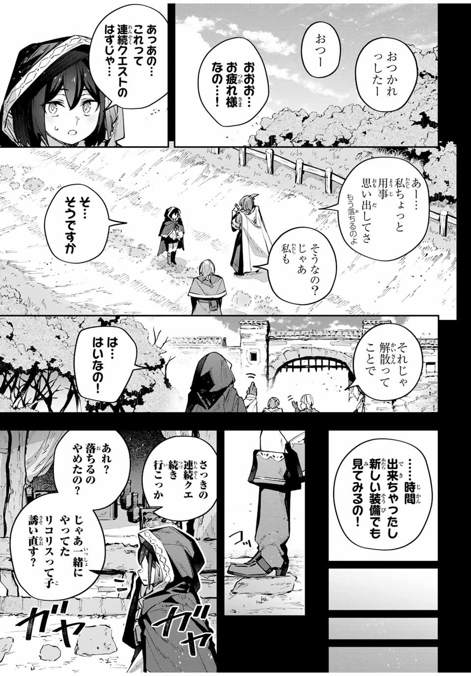 吸血鬼少女となって、やがて『赤の魔王』と呼ばれるようになりました 第53話 - Page 7