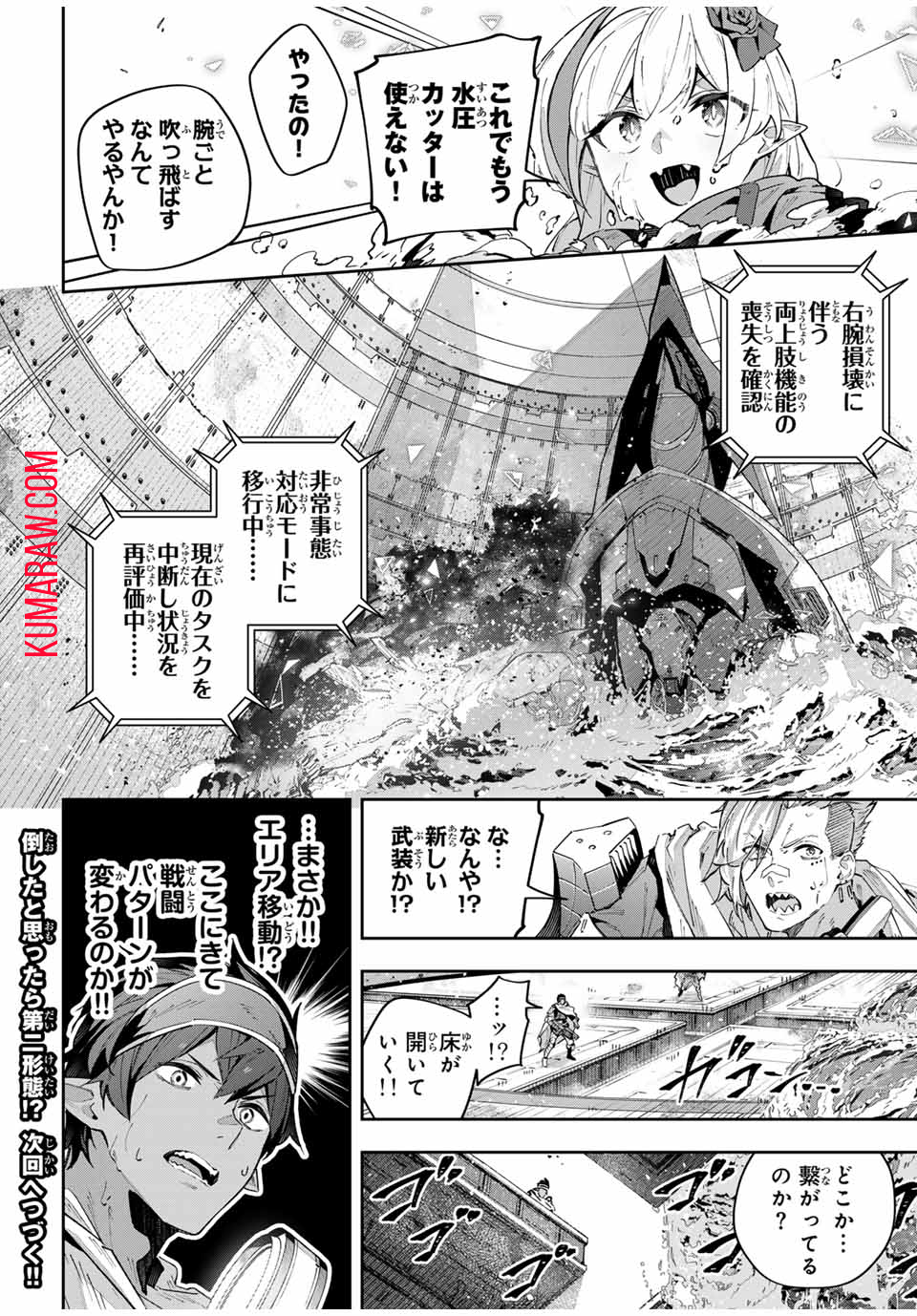 吸血鬼少女となって、やがて『赤の魔王』と呼ばれるようになりました 第54話 - Page 14