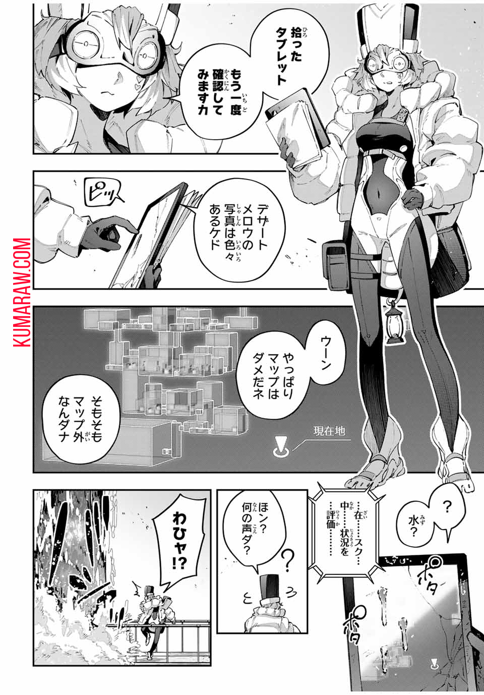 吸血鬼少女となって、やがて『赤の魔王』と呼ばれるようになりました 第55話 - Page 2