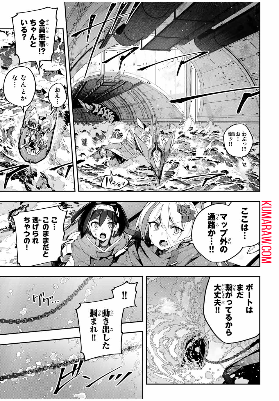 吸血鬼少女となって、やがて『赤の魔王』と呼ばれるようになりました 第55話 - Page 5