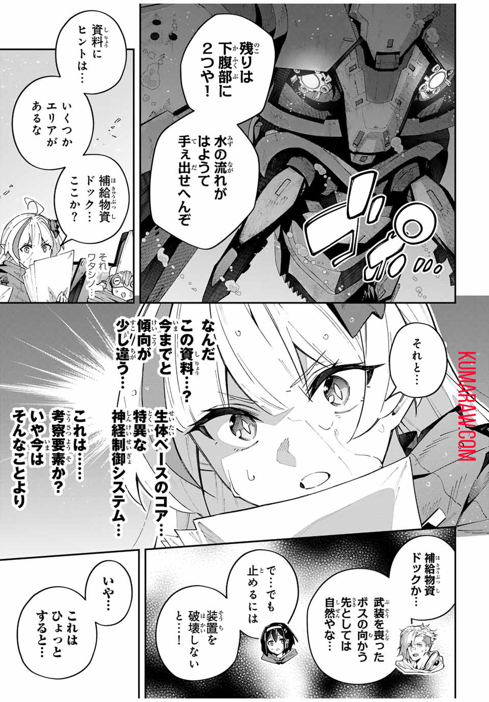 吸血鬼少女となって、やがて『赤の魔王』と呼ばれるようになりました 第55話 - Page 11