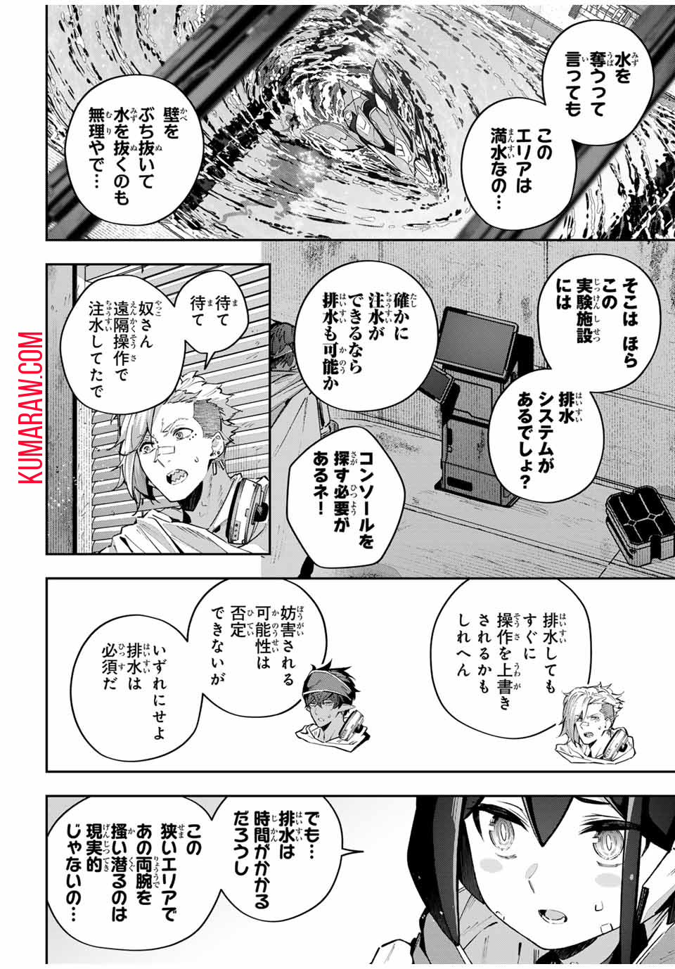 吸血鬼少女となって、やがて『赤の魔王』と呼ばれるようになりました 第56話 - Page 14