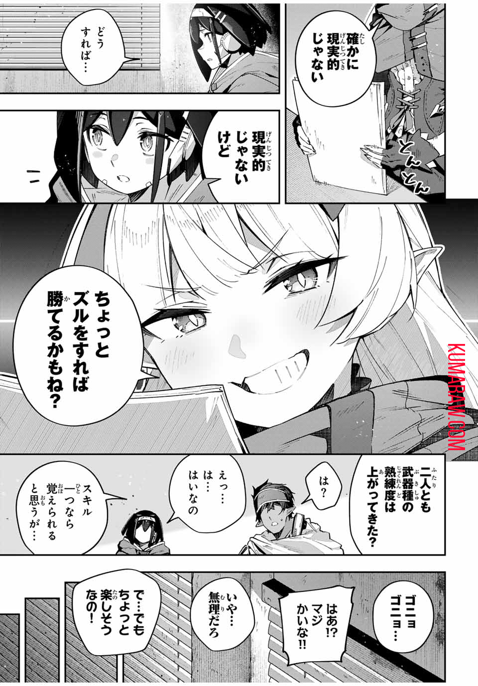 吸血鬼少女となって、やがて『赤の魔王』と呼ばれるようになりました 第56話 - Page 15