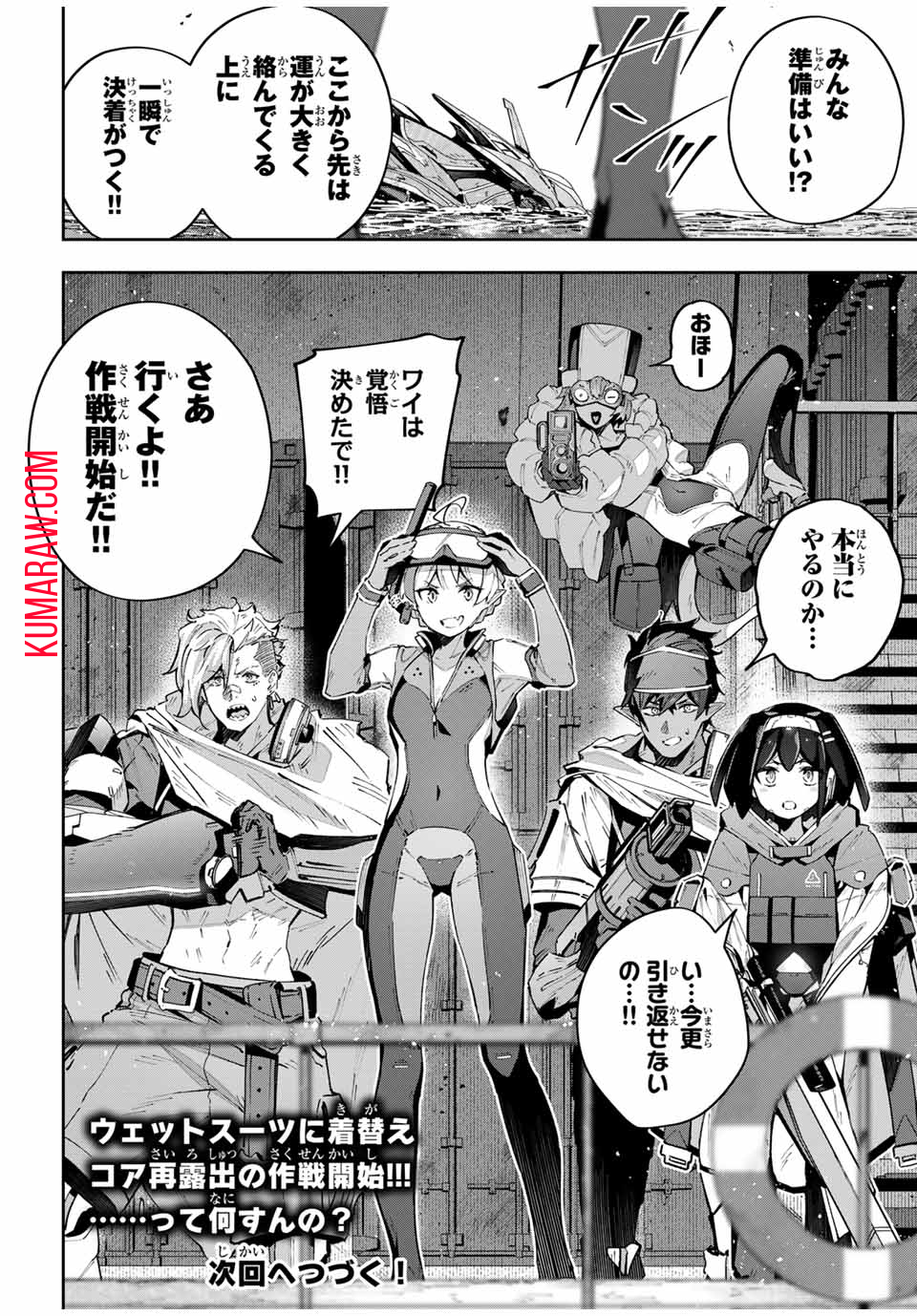 吸血鬼少女となって、やがて『赤の魔王』と呼ばれるようになりました 第56話 - Page 16