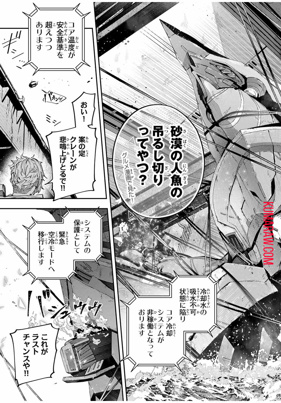 吸血鬼少女となって、やがて『赤の魔王』と呼ばれるようになりました 第57話 - Page 15