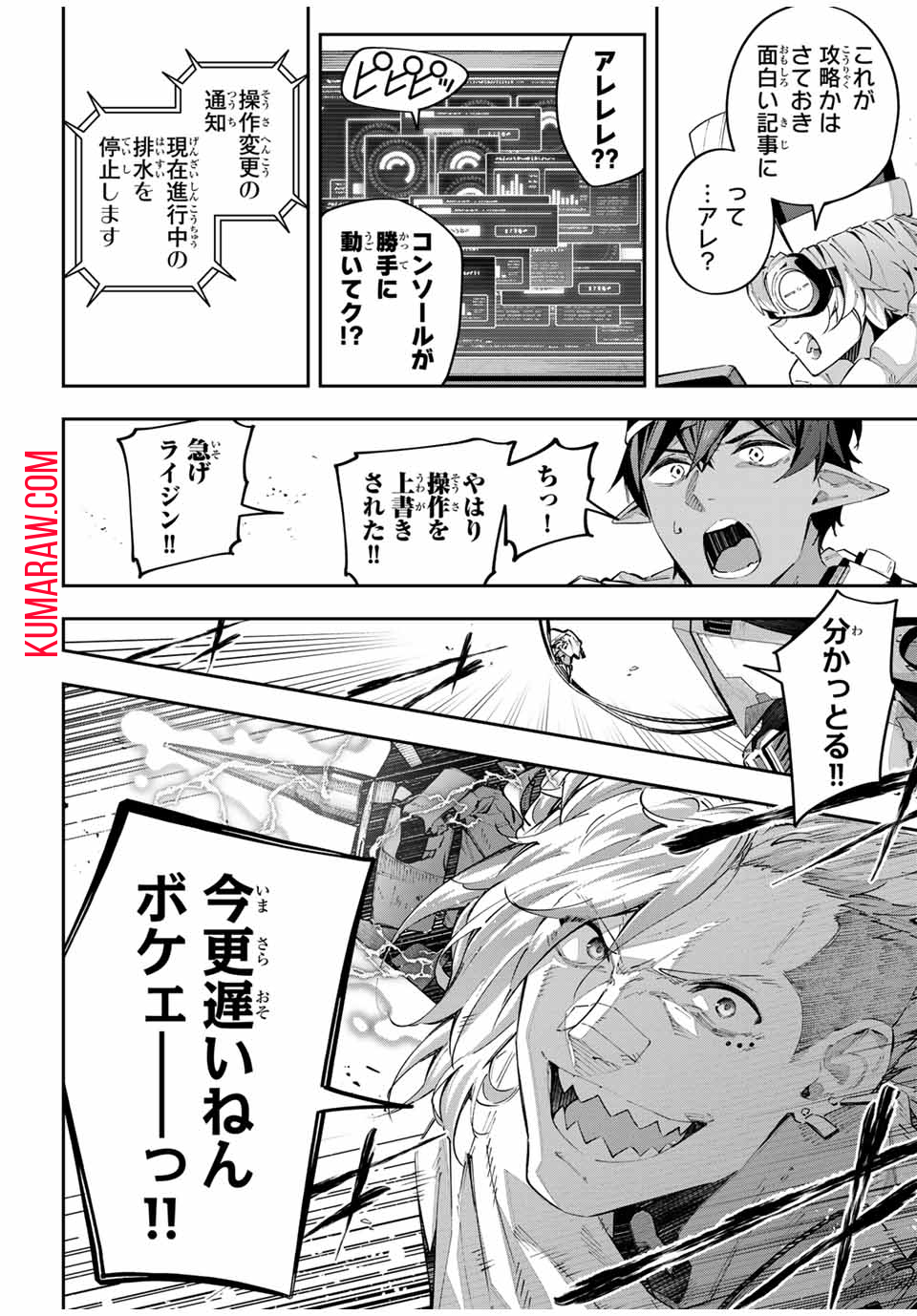 吸血鬼少女となって、やがて『赤の魔王』と呼ばれるようになりました 第57話 - Page 16