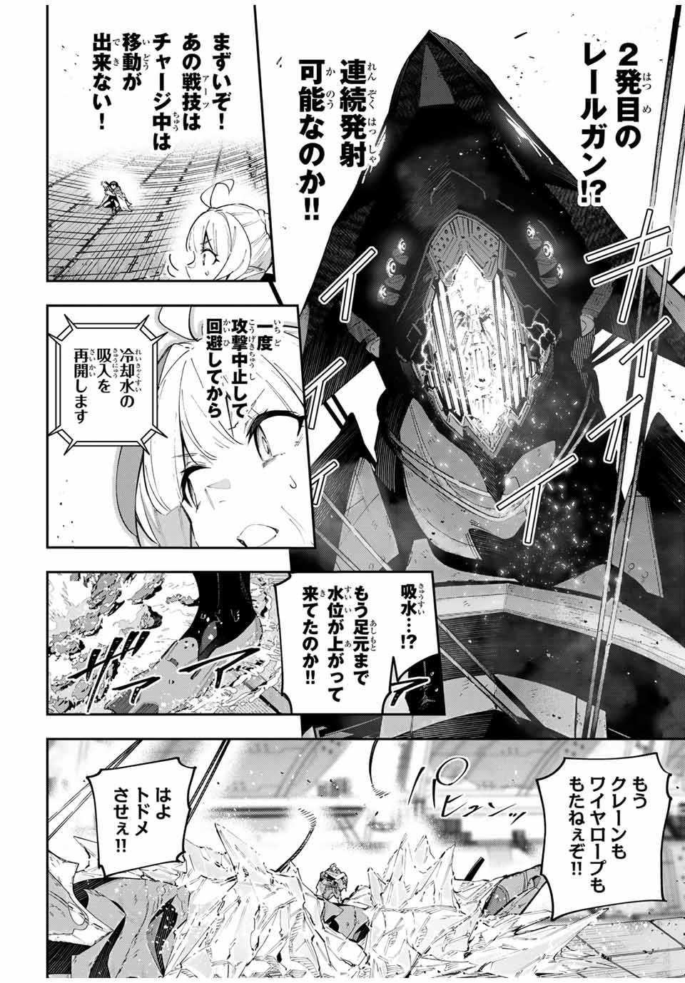 吸血鬼少女となって、やがて『赤の魔王』と呼ばれるようになりました 第58話 - Page 10