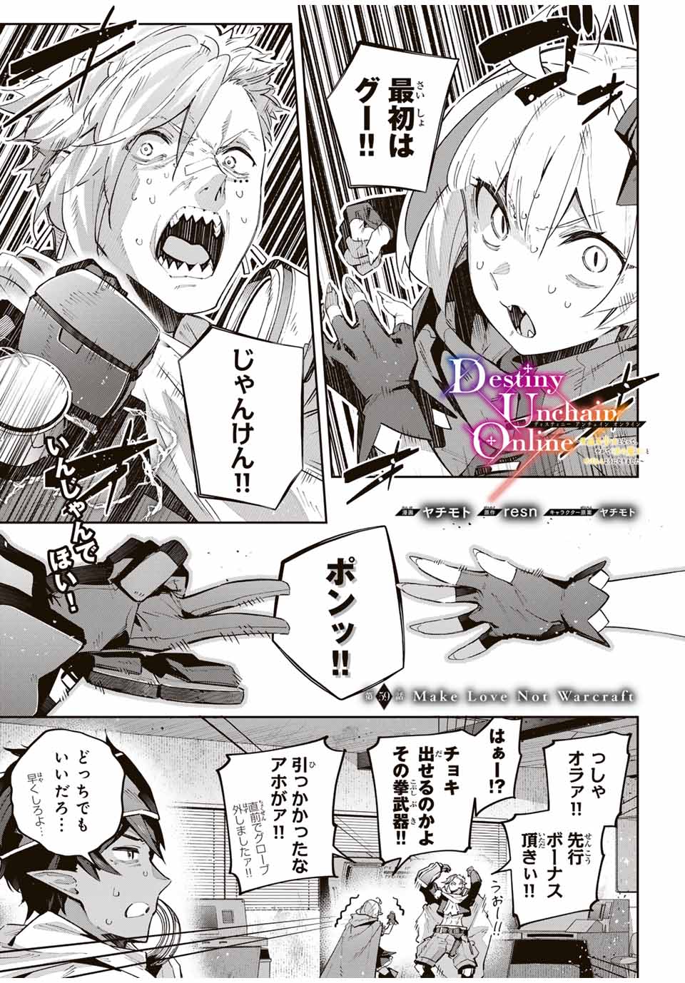 吸血鬼少女となって、やがて『赤の魔王』と呼ばれるようになりました 第59話 - Page 1