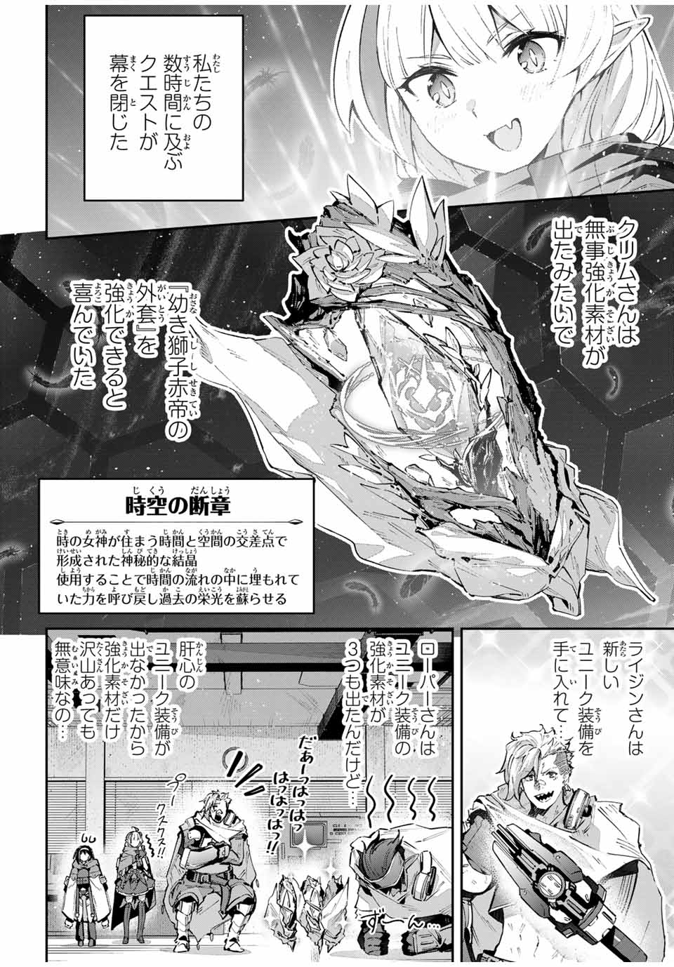 吸血鬼少女となって、やがて『赤の魔王』と呼ばれるようになりました 第59話 - Page 4