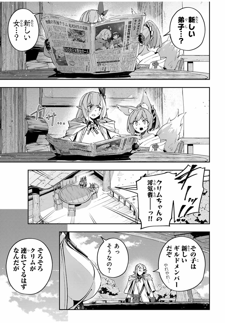 吸血鬼少女となって、やがて『赤の魔王』と呼ばれるようになりました 第59話 - Page 13