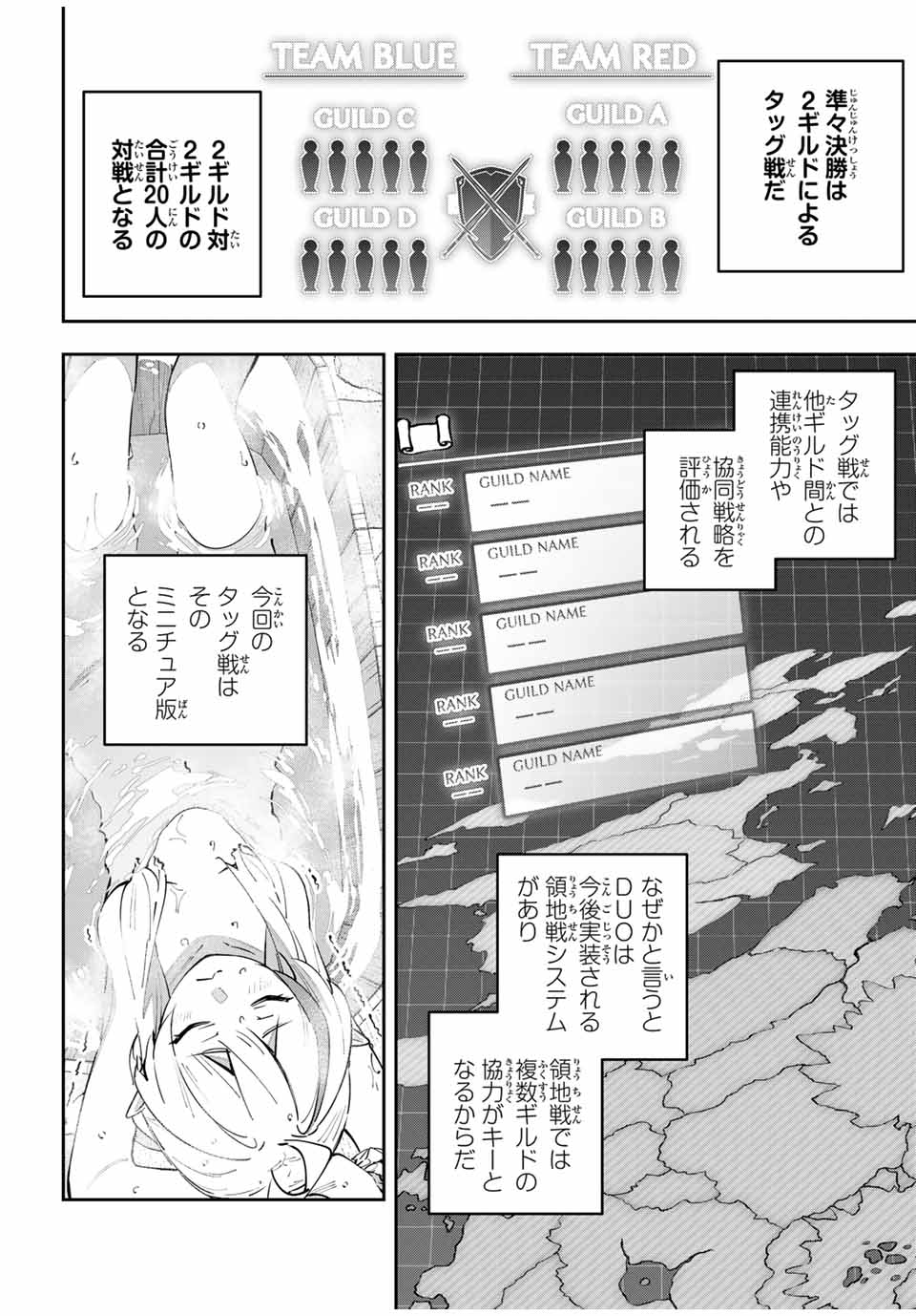 吸血鬼少女となって、やがて『赤の魔王』と呼ばれるようになりました 第60話 - Page 2