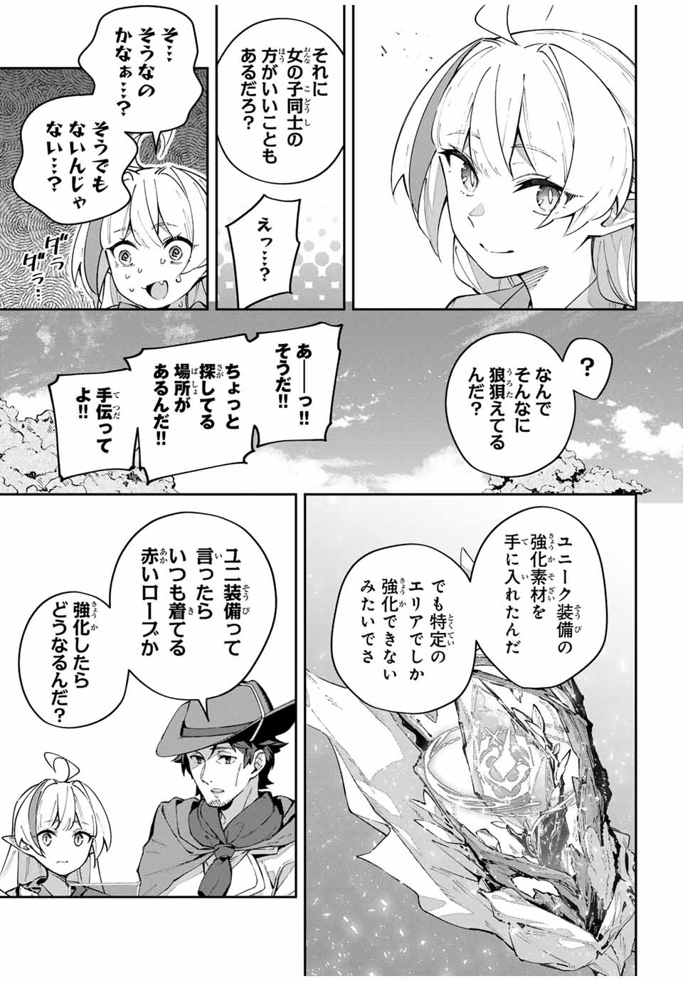 吸血鬼少女となって、やがて『赤の魔王』と呼ばれるようになりました 第65話 - Page 11