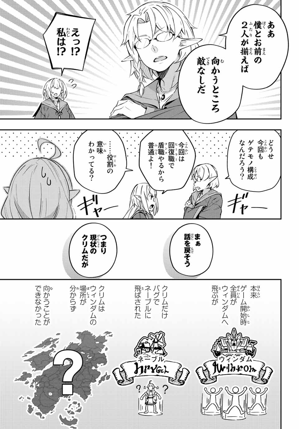 吸血鬼少女となって、やがて『赤の魔王』と呼ばれるようになりました 第7話 - Page 17