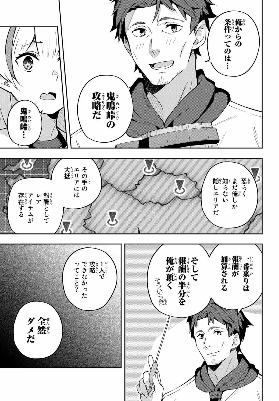 吸血鬼少女となって、やがて『赤の魔王』と呼ばれるようになりました 第8話 - Page 13