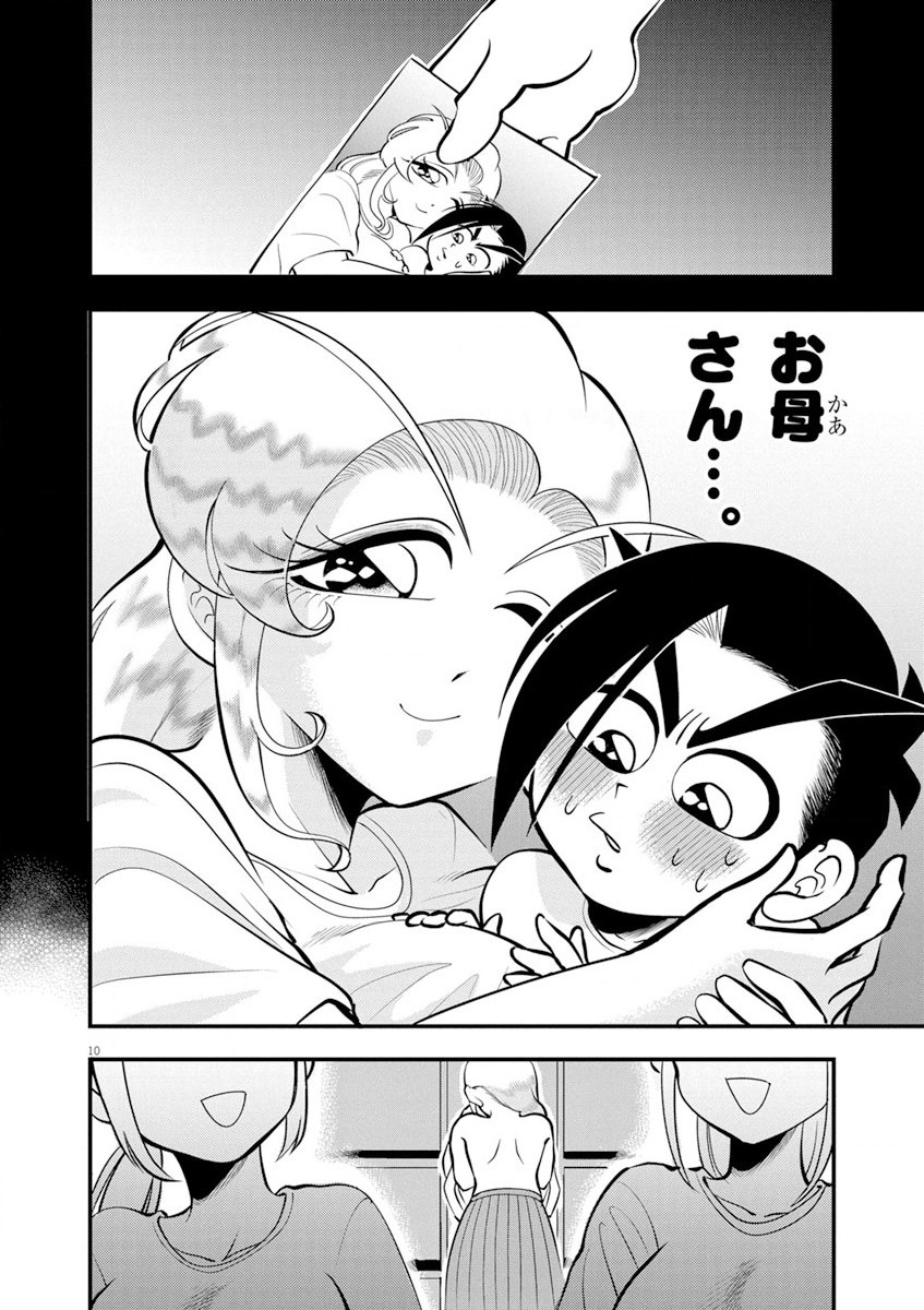 天晴納涼!! ふんどし刑事 第3話 - Page 10