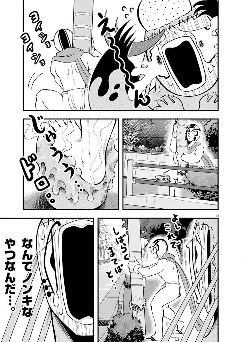 天晴納涼!! ふんどし刑事 第4話 - Page 10