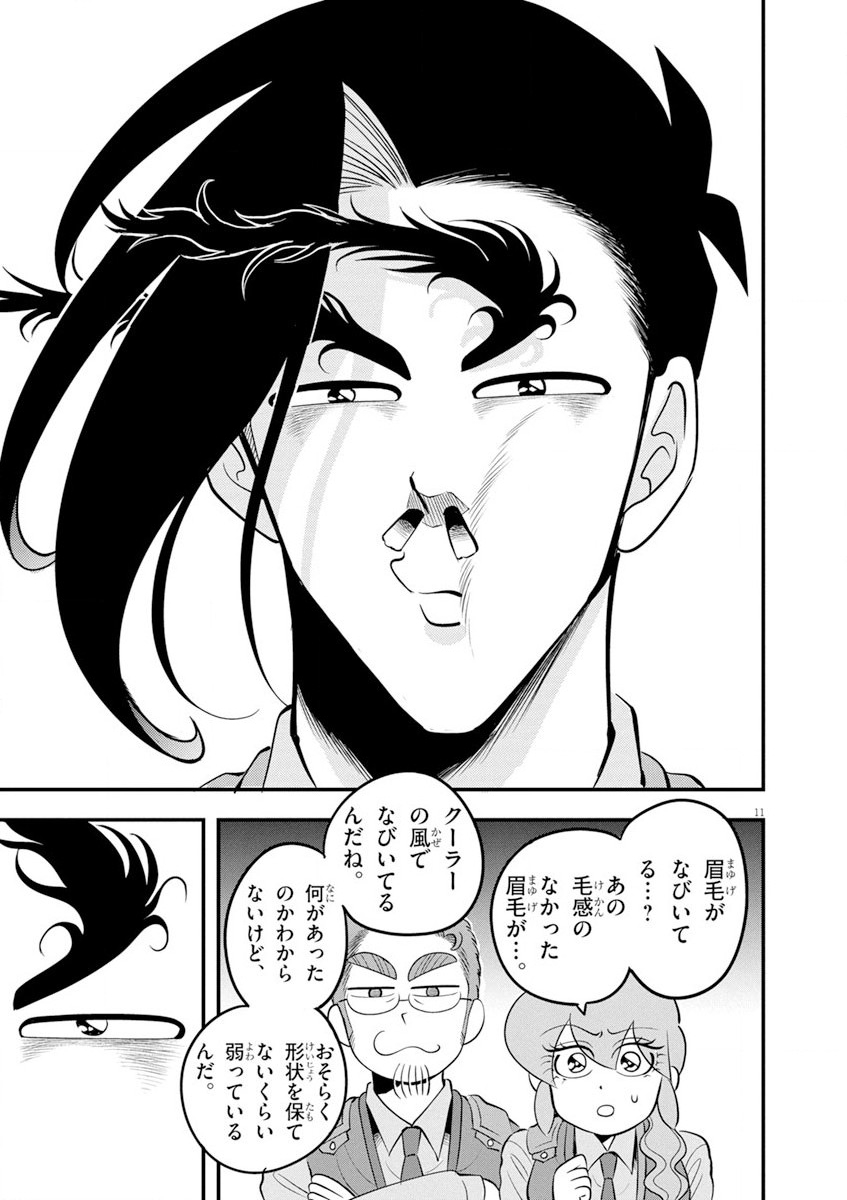 天晴納涼!! ふんどし刑事 第6話 - Page 11