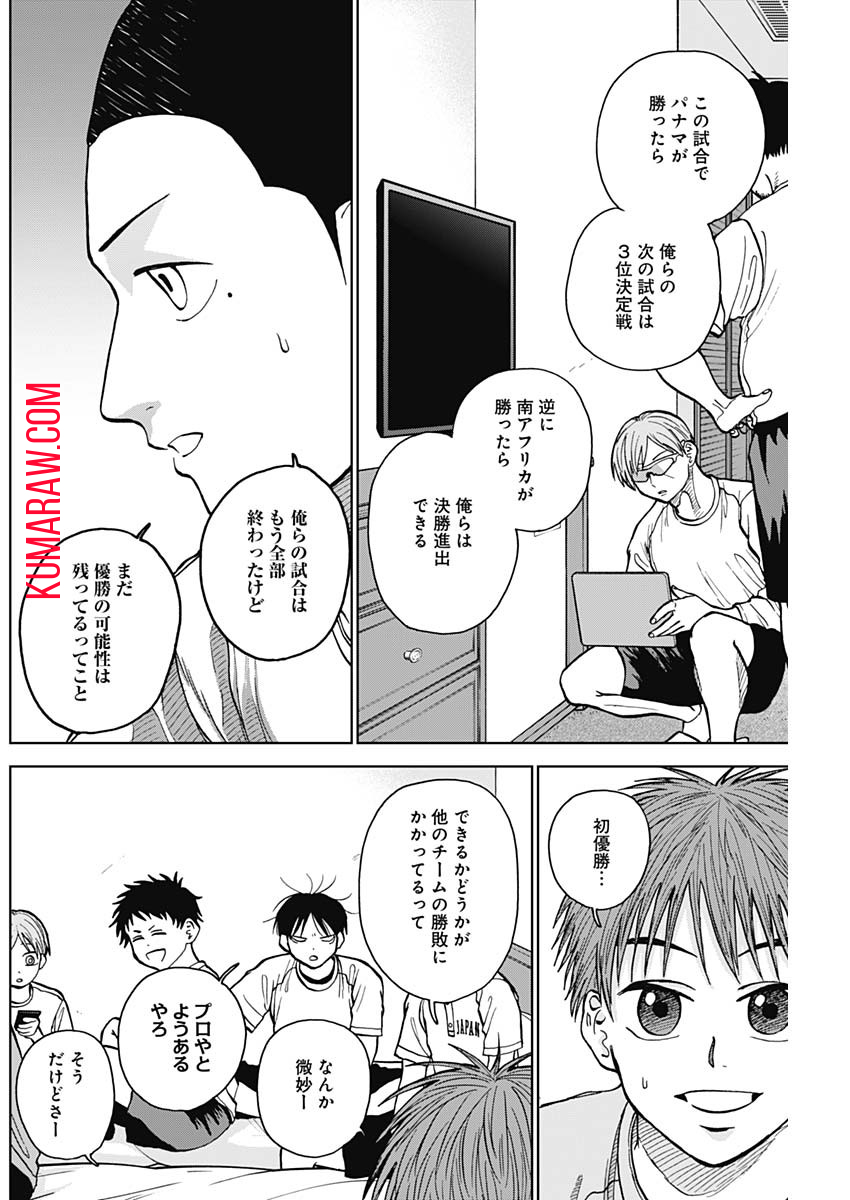 ダイヤモンドの功罪 第25話 - Page 6